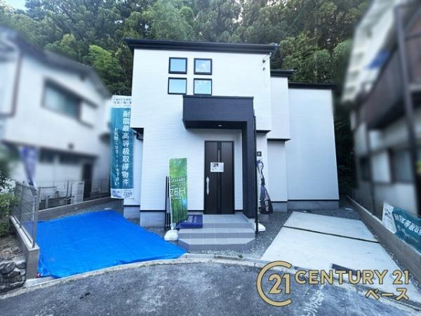 生駒市東菜畑２丁目 ／新築一戸建