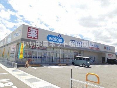 【周辺】 | エスポワールシティＢ | ウエルシア東垣生店様まで210m