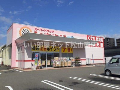 【周辺】 | フォンテーヌ・ＫＭ | ひまわり牛渕店様まで230m