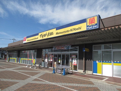 【周辺】 | プロムナードⅢ | ドラッグストア　マツモトキヨシまで950m