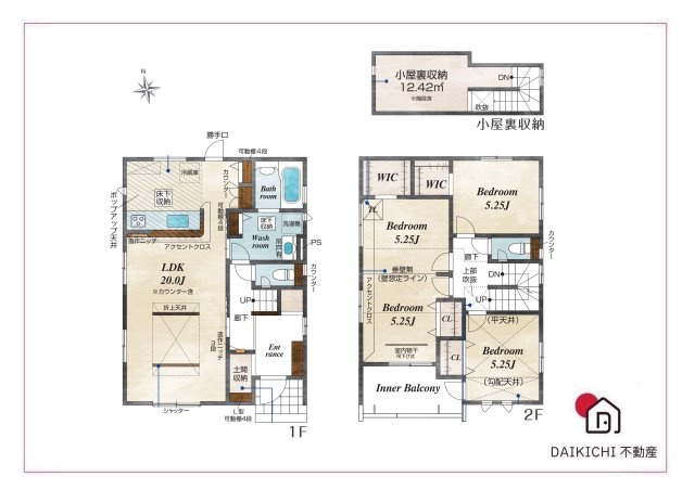 【間取り】 | 深谷市上柴町西5丁目　ブルーミングガーデン　新築戸建　全1棟　1号棟