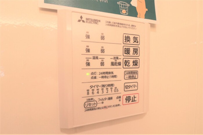 【設備】 | ヴィラクレストⅥ