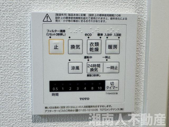 鎌倉七里ガ浜パーク・ホームズの冷暖房・空調設備
