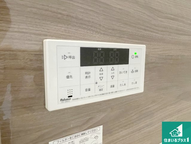 京都市西京区桂池尻町　第1期・第2期　新築一戸建ての発電・温水設備|給湯器リモコン（浴室側）省エネタイプの給湯器でお湯はり・追い炊き自由自在！お子様から高齢者の方まで、みんなが操作しやすいボタン配置です。