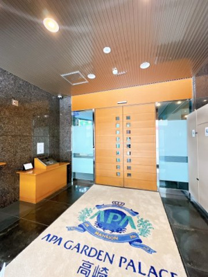 【その他共用部分】 | アパガーデンパレス高崎