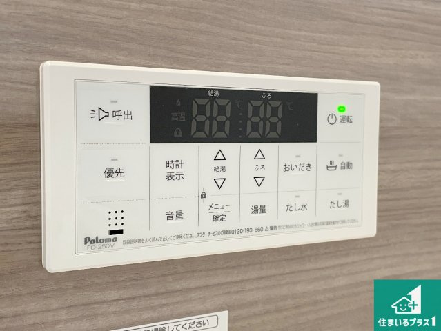 京都市西京区桂池尻町　第1期・第2期　新築一戸建ての発電・温水設備|給湯器リモコン（浴室側）省エネタイプの給湯器でお湯はり・追い炊き自由自在！お子様から高齢者の方まで、みんなが操作しやすいボタン配置です。