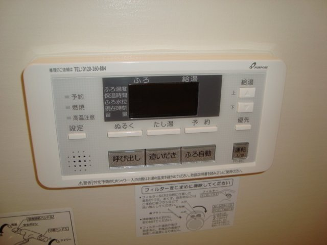 ベル・ブランシュの設備|追炊き機能