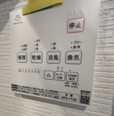 セレニティ下木田B棟の設備