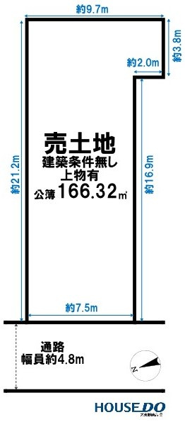 売土地　四條畷市岡山東5丁目（建築条件無し上物有）