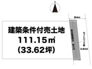 山科区西野山射庭ノ上町　売地（建築条件付き）の画像