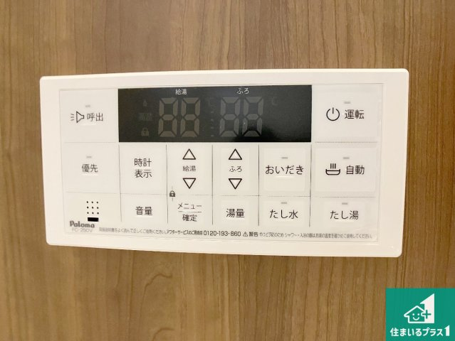 高砂市米田町塩市　第2期　新築一戸建ての発電・温水設備|給湯器リモコン（浴室側）省エネタイプの給湯器でお湯はり・追い炊き自由自在！お子様から高齢者の方まで、みんなが操作しやすいボタン配置です。