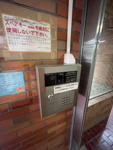 御苑ハイムのその他共用部分
