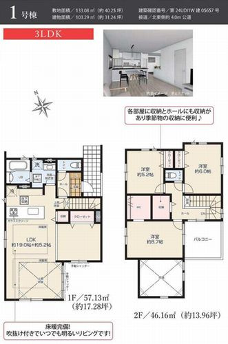 【その他】 | 【仲介手数料０円】相模原市緑区東橋本1期　新築一戸建て　2号棟　全2棟 | 1号棟【仲介手数料０円】相模原市緑区東橋本1期　新築一戸建て　全2棟