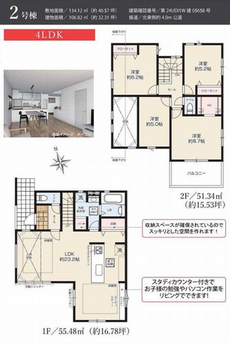 【間取り】 | 【仲介手数料０円】相模原市緑区東橋本1期　新築一戸建て　2号棟　全2棟 | 2号棟【仲介手数料０円】相模原市緑区東橋本1期　新築一戸建て　全2棟