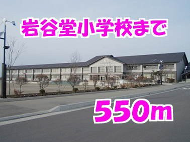 エテルノジェントリーの周辺|岩谷堂小学校まで550m