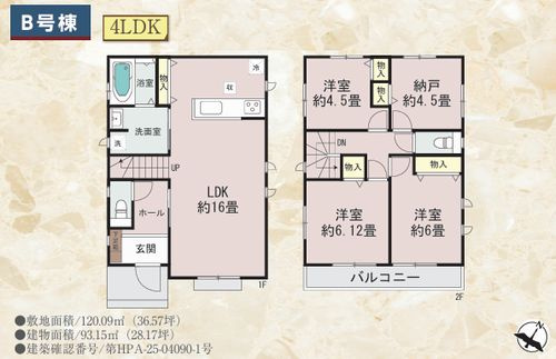 【間取り】 | 【仲介手数料０円】相模原市南区当麻　新築一戸建て　全4棟 | B号棟　相模原市南区当麻　新築一戸建て　全4棟