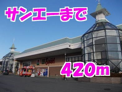 プラシード・エテルノＡの周辺|サンエーまで420m