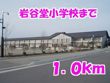 プラシード・エテルノＡの周辺|小学校まで1000m