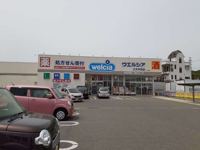 エルディムⅠの周辺|ウエルシア　三木平田店まで520m