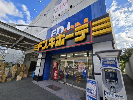 樫原下ノ町土地の周辺|ドン・キホーテ洛西店