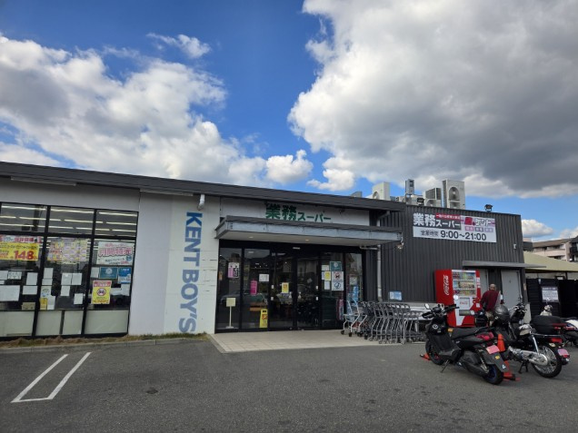樫原下ノ町土地の周辺|業務スーパー洛西店