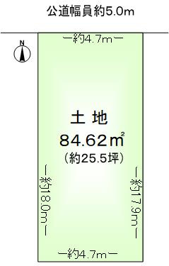 高槻市名神町売土地の土地図|現況更地　前面道路は公道幅員約5.0ｍ