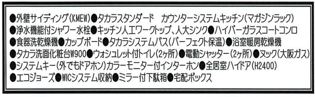 高槻市名神町売土地のその他