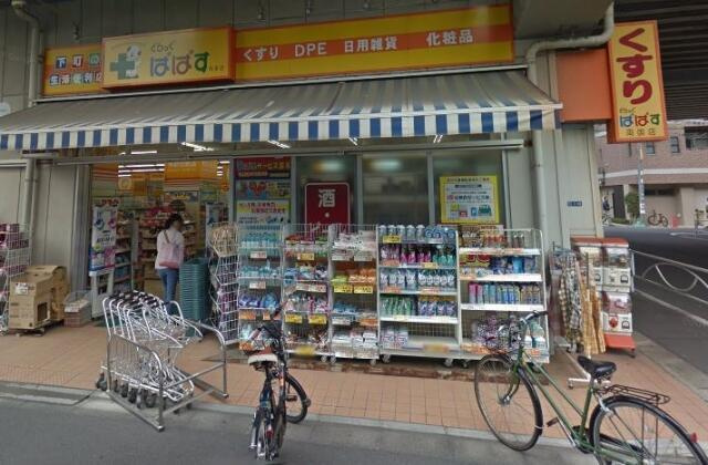 レジデンス　ホクサイの周辺|どらっぐ　ぱぱす　両…まで425m 