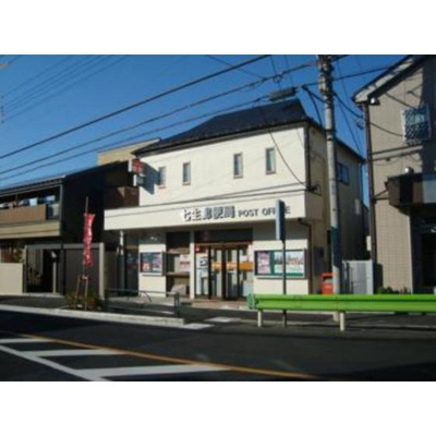 【周辺】 | ベルシオン長沼 | 郵便局「七生郵便局まで1343ｍ」