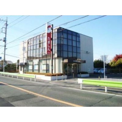 【周辺】 | ベルシオン長沼 | 銀行「多摩信用金庫平山支店まで1430ｍ」