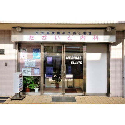 【周辺】 | アヴェニール高井戸 | 病院「たかいど内科まで340ｍ」