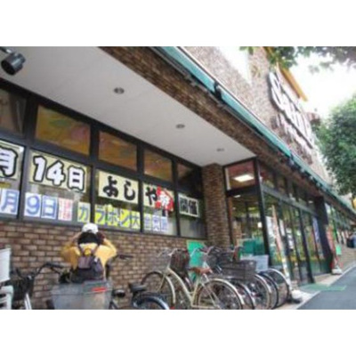 【周辺】 | エル市ヶ谷 | ショッピングセンター「よしやまで298ｍ」よしや