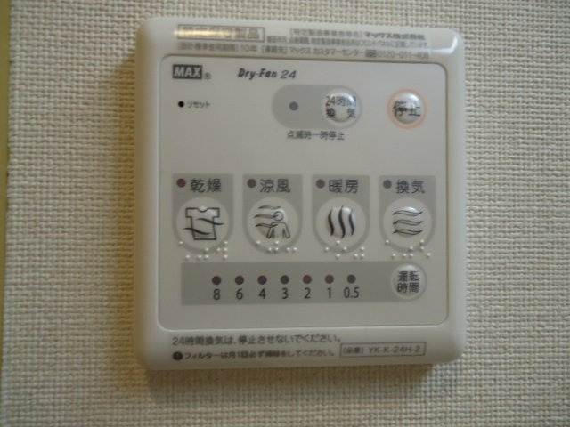 花海棠のその他|浴室乾燥機リモコン