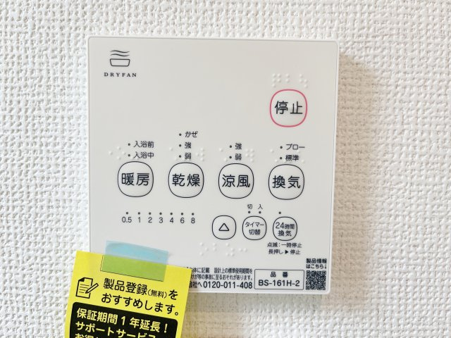 『八王子市新築戸建て』八王子市平岡町1-2【仲介手数料無料】　３期の浴室|～仲介手数料無料☆八王子ひなた不動産～　八王子市平岡町　新築戸建て