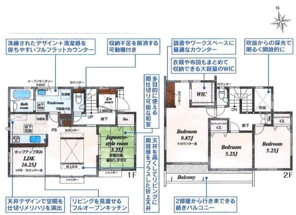 豊田市明和町5丁目　全2棟・1号棟の間取り|間取り図です