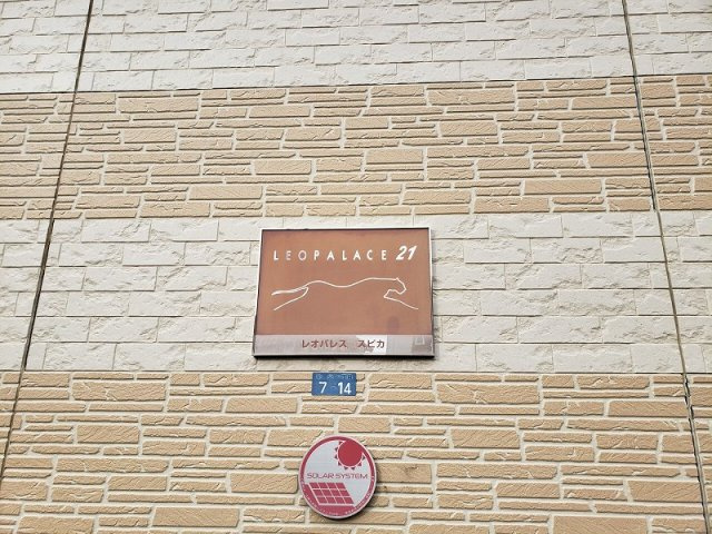 レオパレススピカのその他