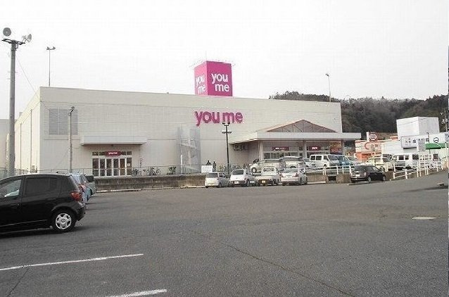 エスポワール貴船の周辺|youmeタウンまで800m