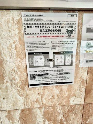 パークハイツアイリス５号館の設備|無料インターネット