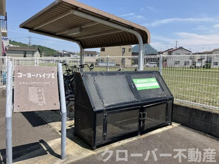 コーヨーハイツⅡ A棟の設備|ゴミ置場