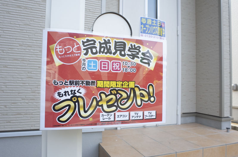 朝倉市甘木　第9　全3棟