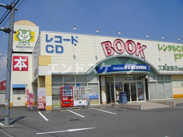 ヒーリングカーサＢの周辺|文新堂書店まで2,500ｍ
高崎、前橋のお部屋探しはエンドスケープまで！お客様の理想お聞かせ下さい♪