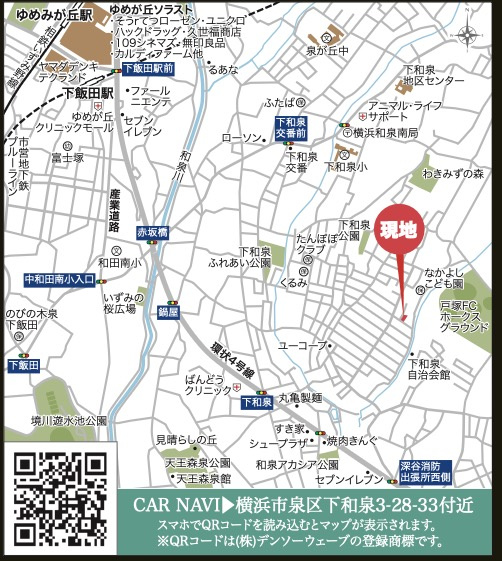 横浜市泉区下和泉３丁目の新築一戸建|仲介手数料無料！お気軽にお問合せくださいinfo@kenone.co.jp /08070587312