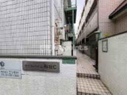 【その他共用部分】 | セドルハイム桜台Ｃ