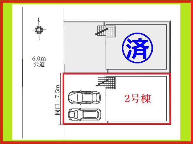 名古屋市中川区中須町字桜井の新築一戸建の区画図|◇２号棟◇