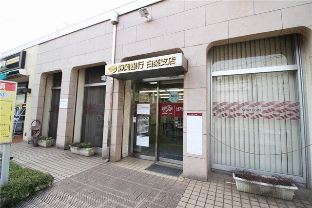 静岡銀行　白楽支店まで780m