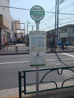 【周辺】 | ドゥー・アヴェニール | みどりバス「土支田地域集会所」まで120m