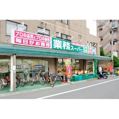 【周辺】 | Ｓコート | スーパー「業務スーパー成増店まで349ｍ」