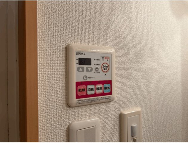 オレンジビレッジの設備|浴室乾燥機