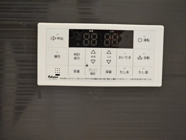 中津川市駒場第４の設備|追い炊きモニター