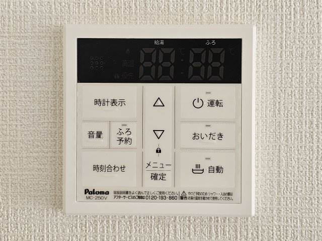中津川市駒場第４の設備|追い炊きモニター